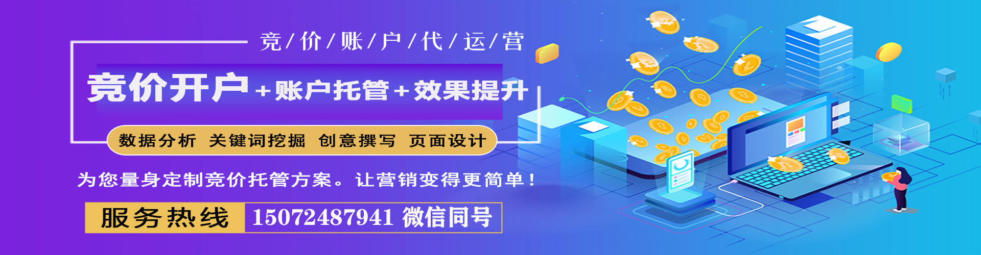 大理竞价推广开户