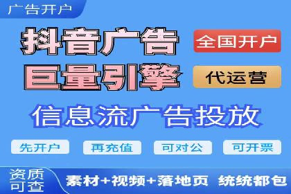 信息流广告投放实战指南