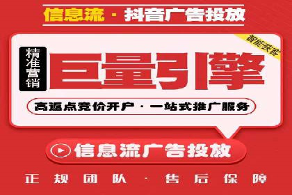 深度解析今日头条信息流广告的投放效果